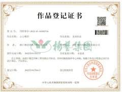 美术作品版权：心心相印