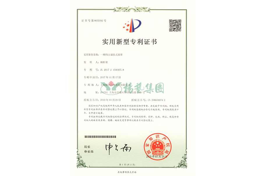 实用新型专利：一种挡土墙挂式墓葬